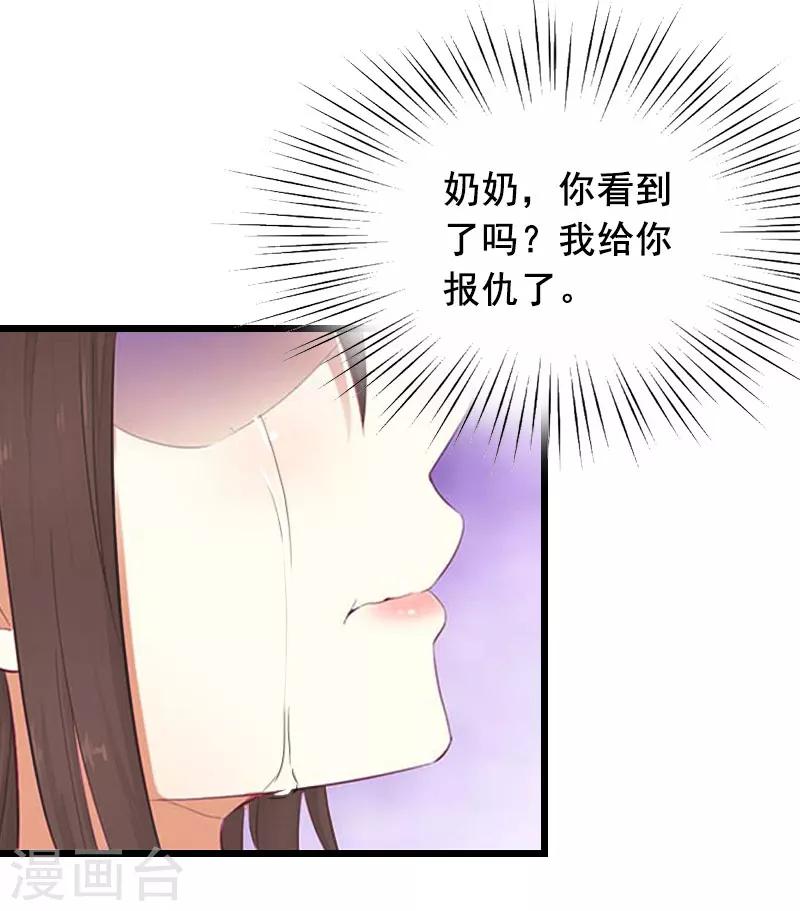 第20话 誓言-第20话