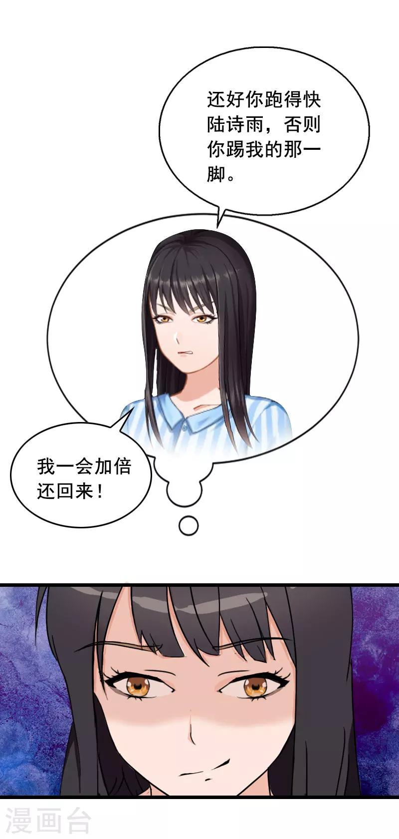 第22话 失忆-第22话