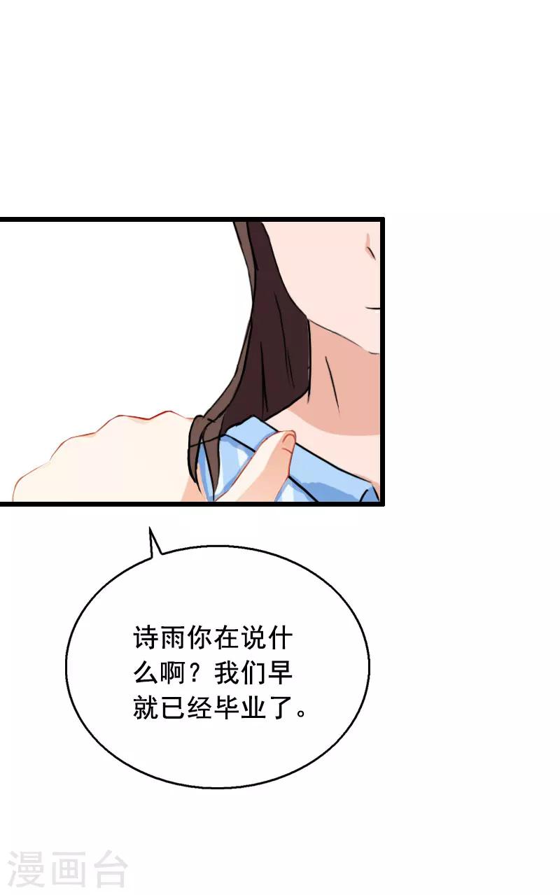 第22话 失忆-第22话