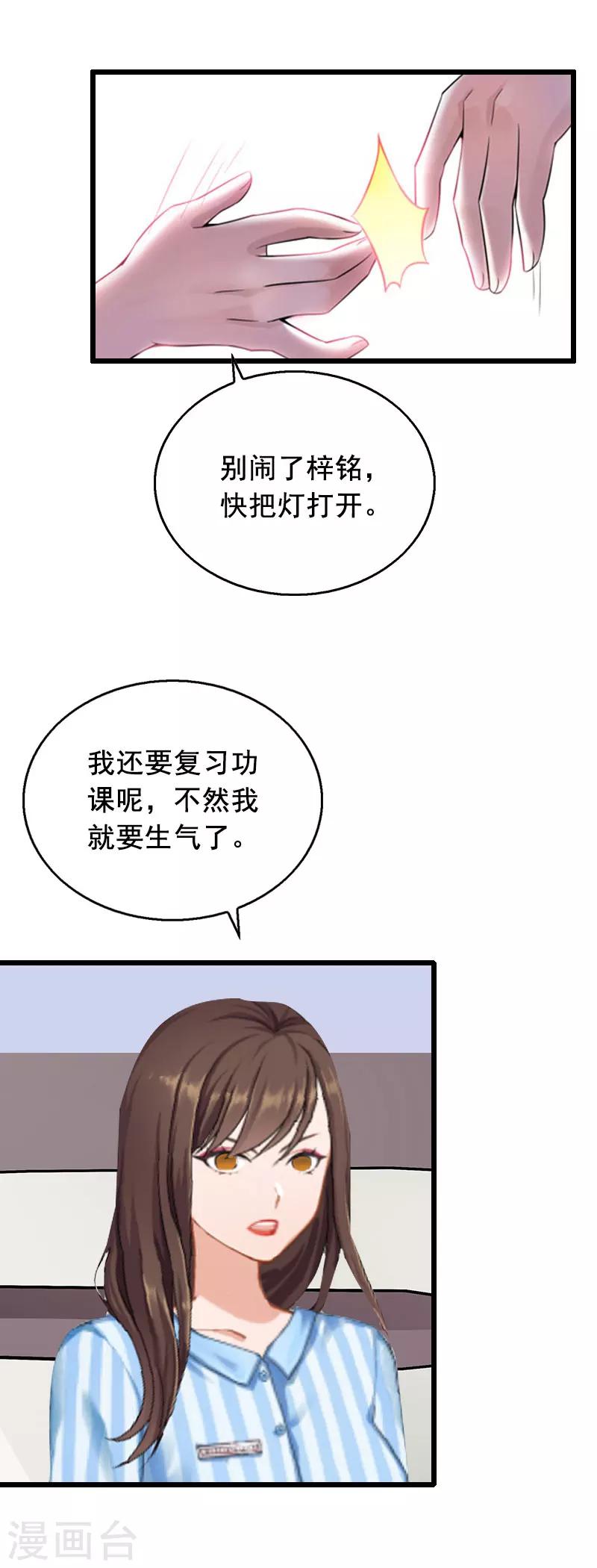 第22话 失忆-第22话