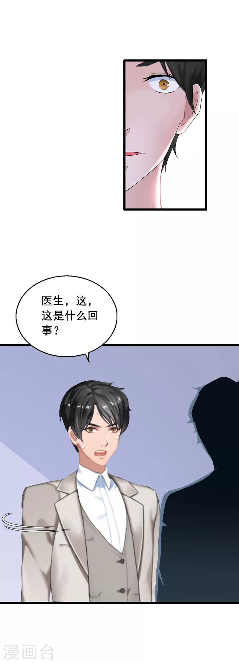 第22话 失忆-第22话