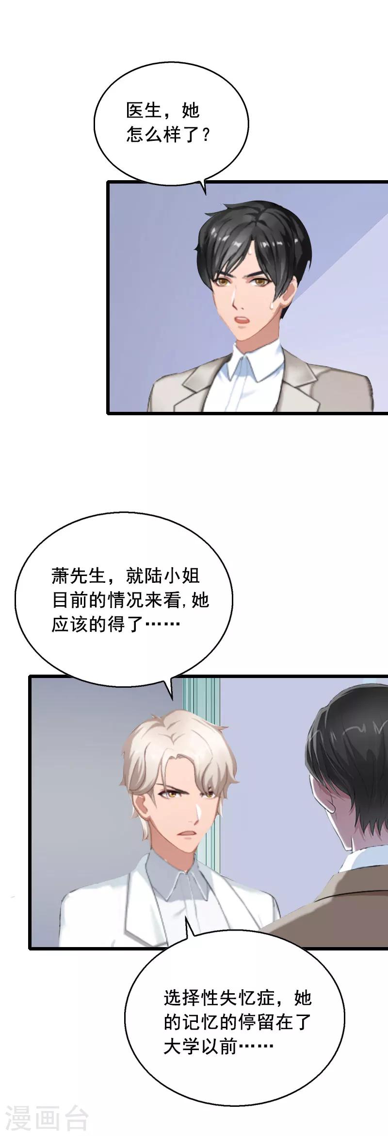 第22话 失忆-第22话