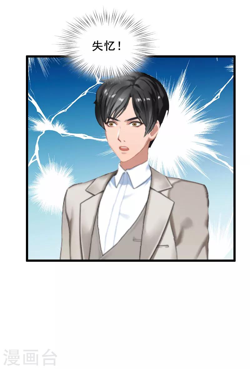 第22话 失忆-第22话