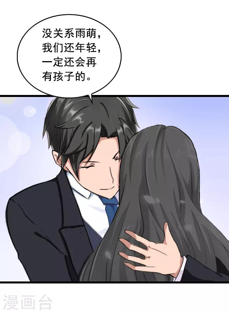 第22话 失忆-第22话