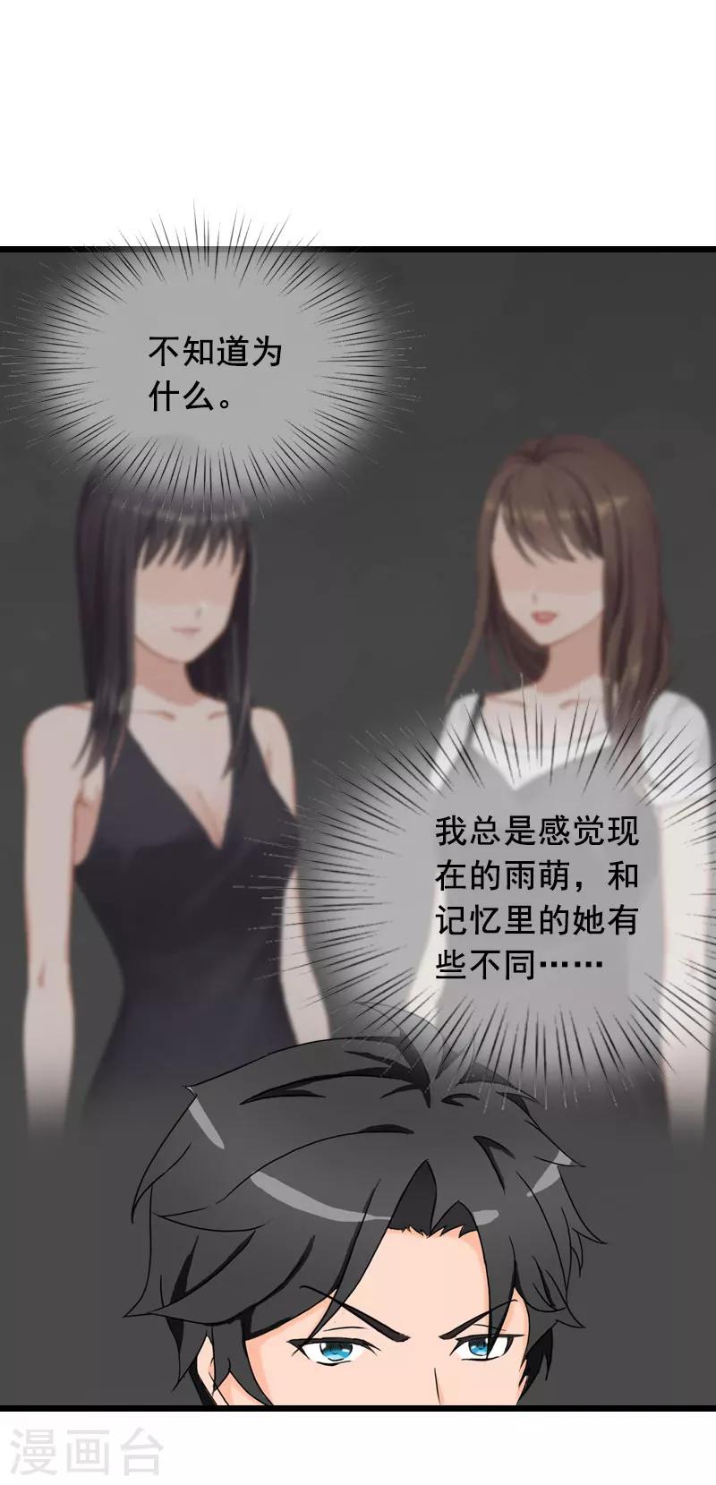 第24话 讨债-第24话