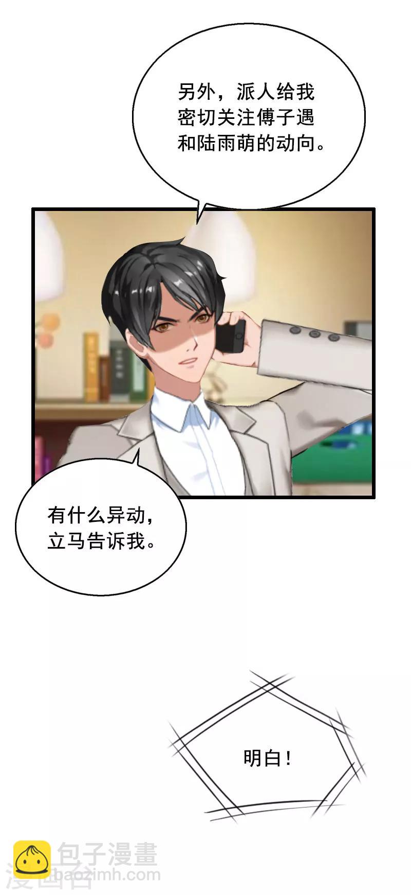 第24话 讨债-第24话