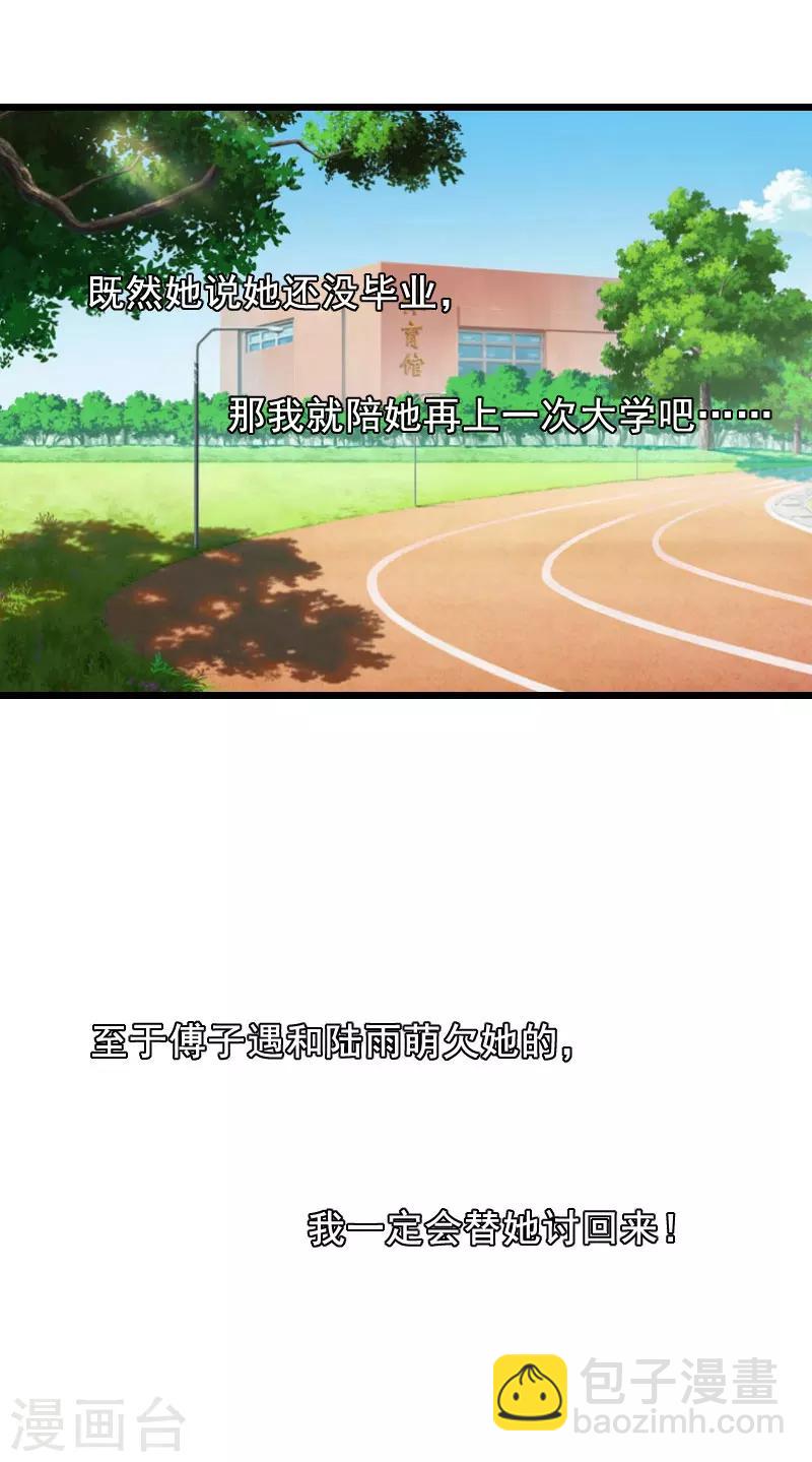 第24话 讨债-第24话