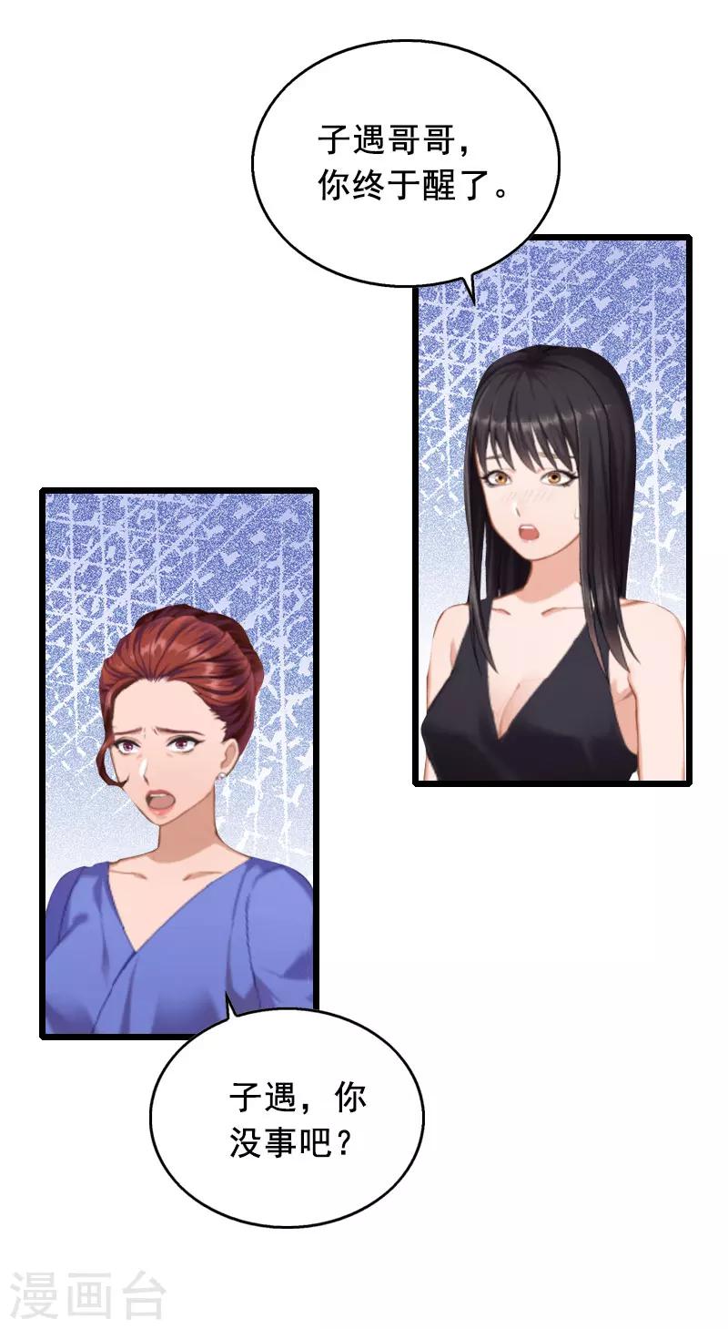 第24话 讨债-第24话