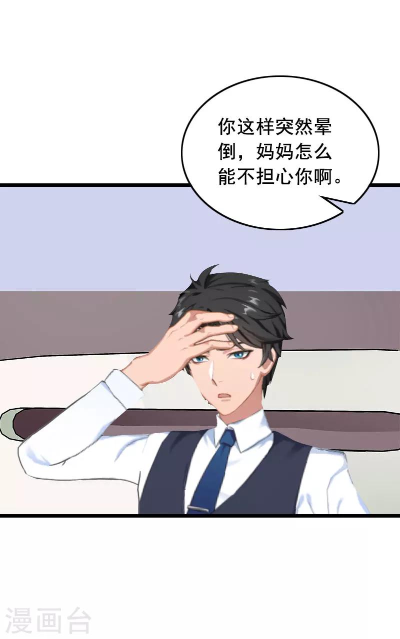 第24话 讨债-第24话