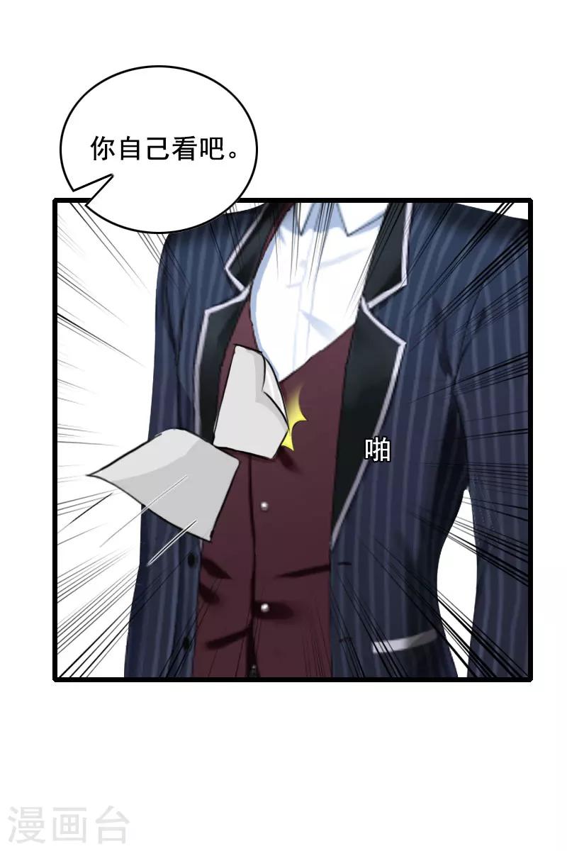 第26话 婚礼-第26话