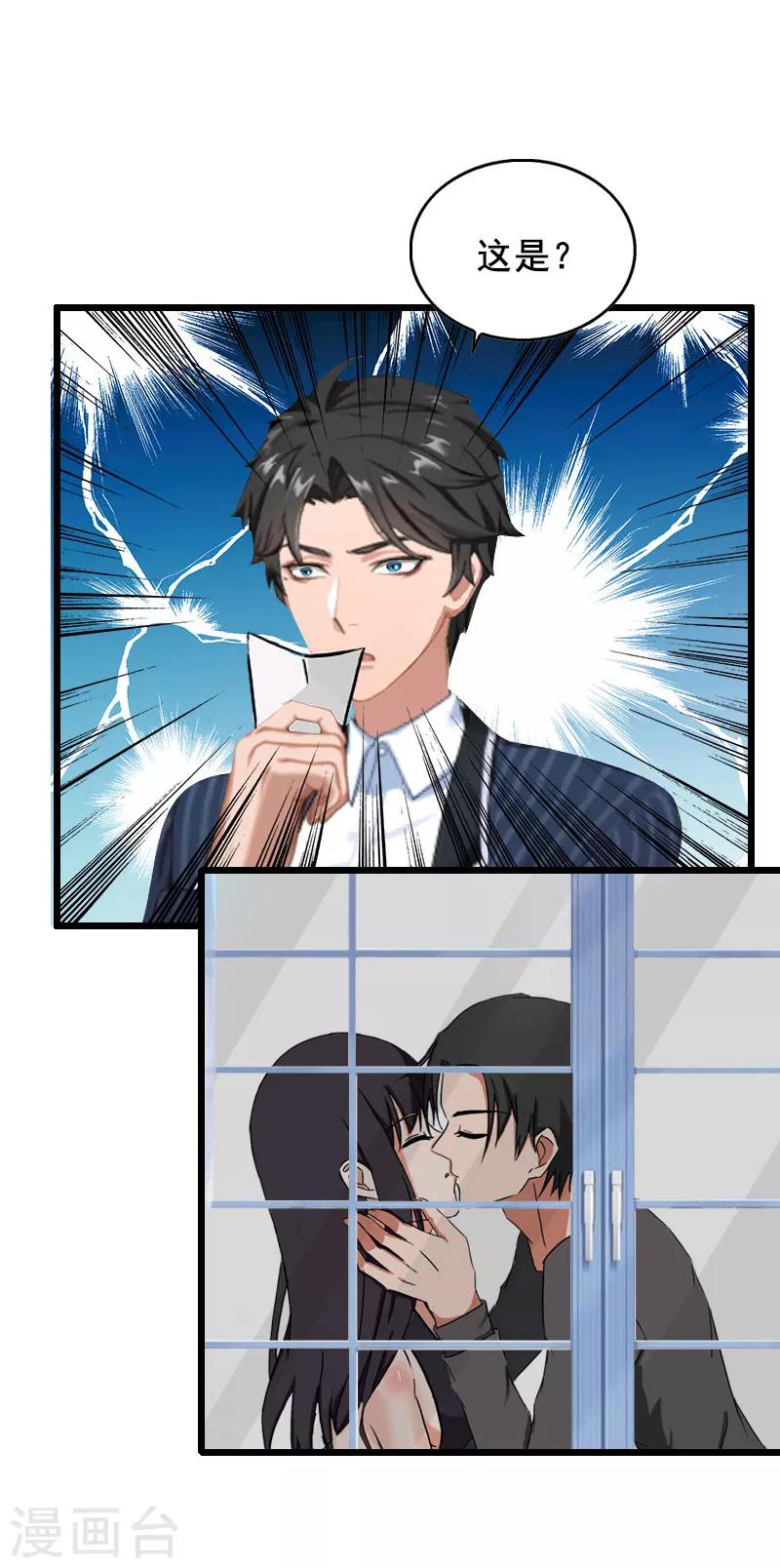 第26话 婚礼-第26话