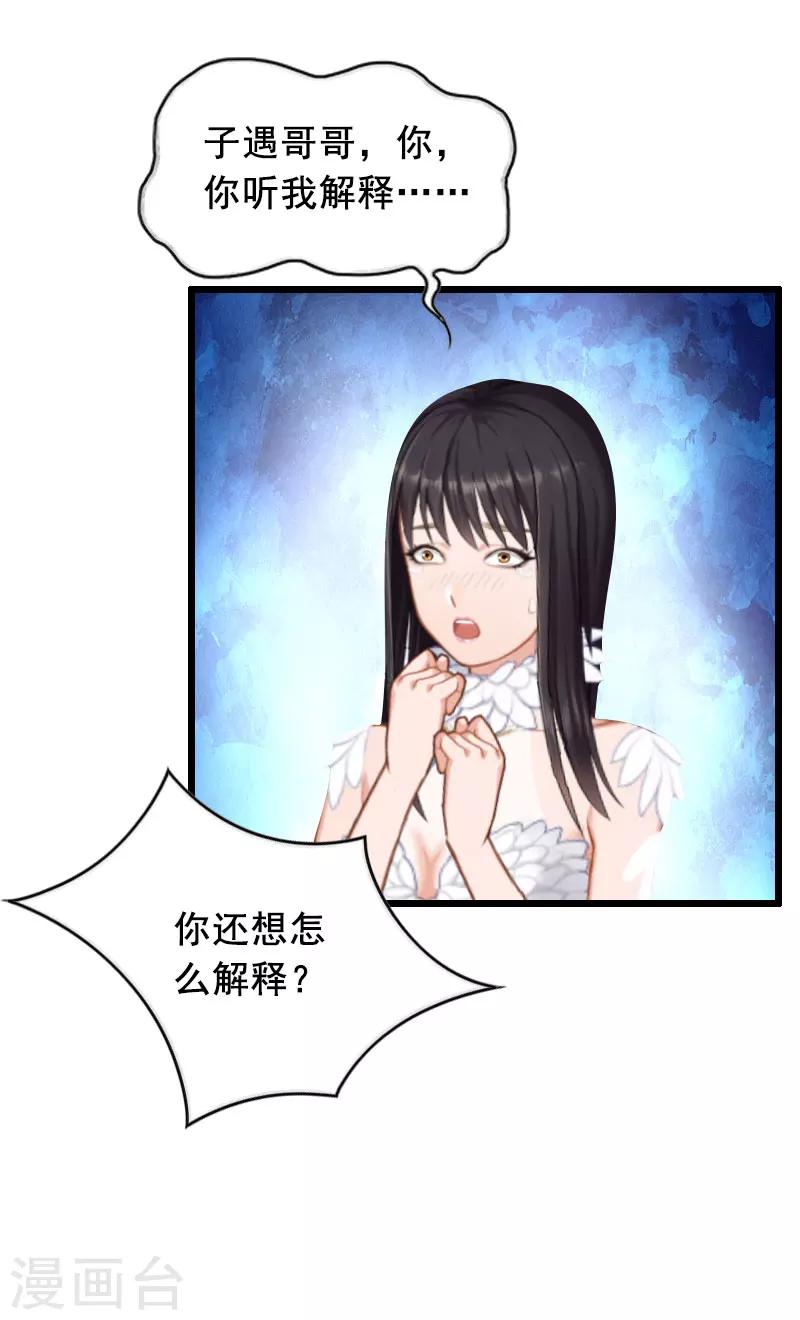 第26话 婚礼-第26话