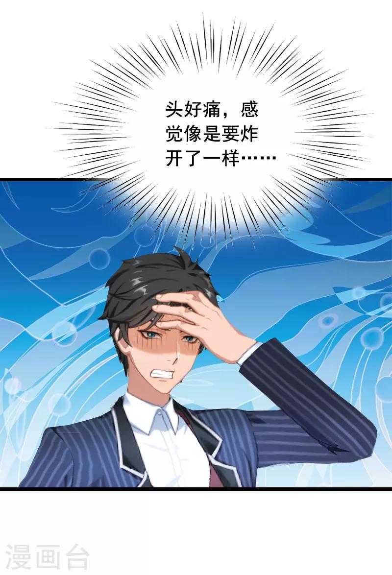 第26话 婚礼-第26话