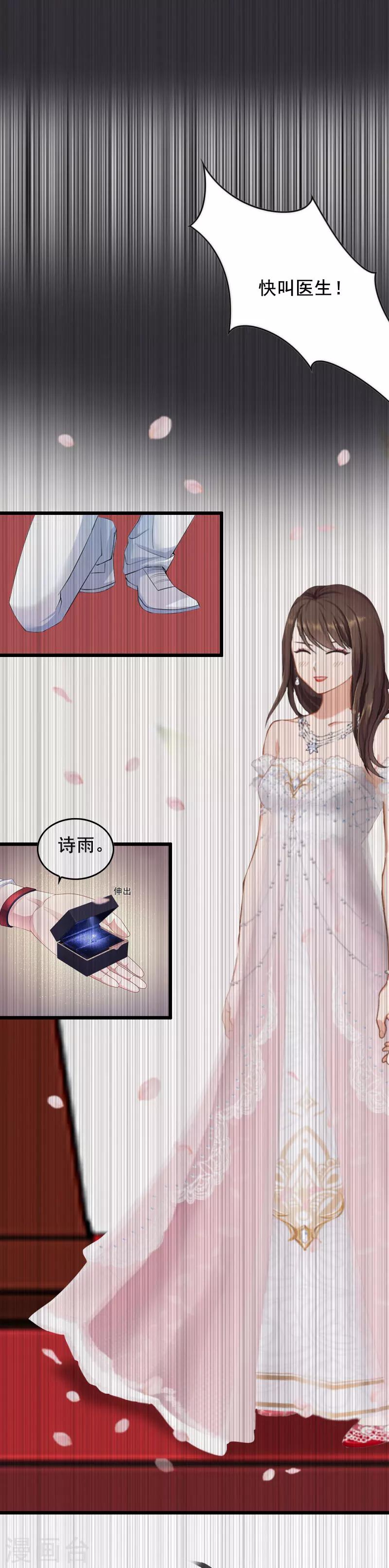 第26话 婚礼-第26话