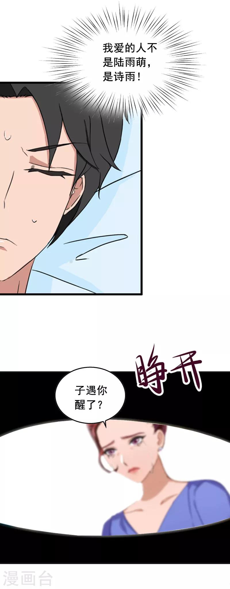 第26话 婚礼-第26话