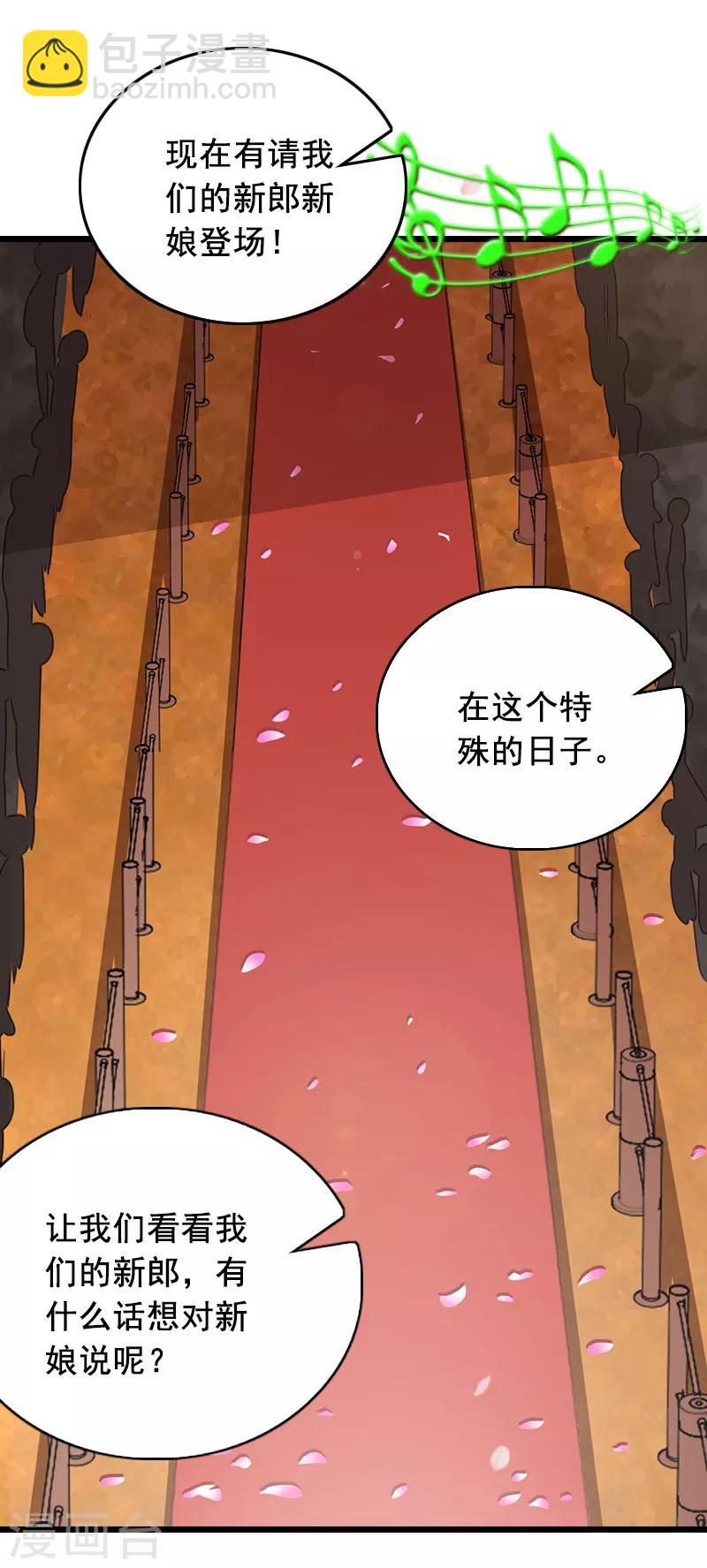 第26话 婚礼-第26话