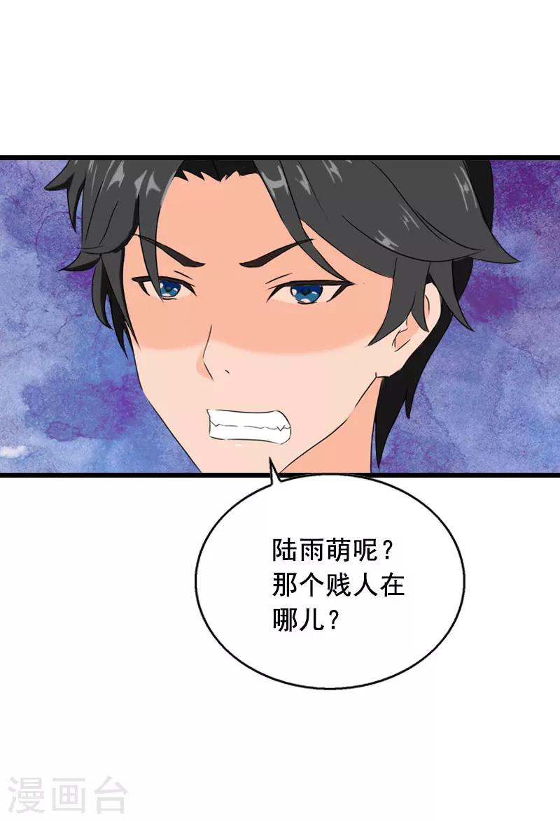 第26话 婚礼-第26话