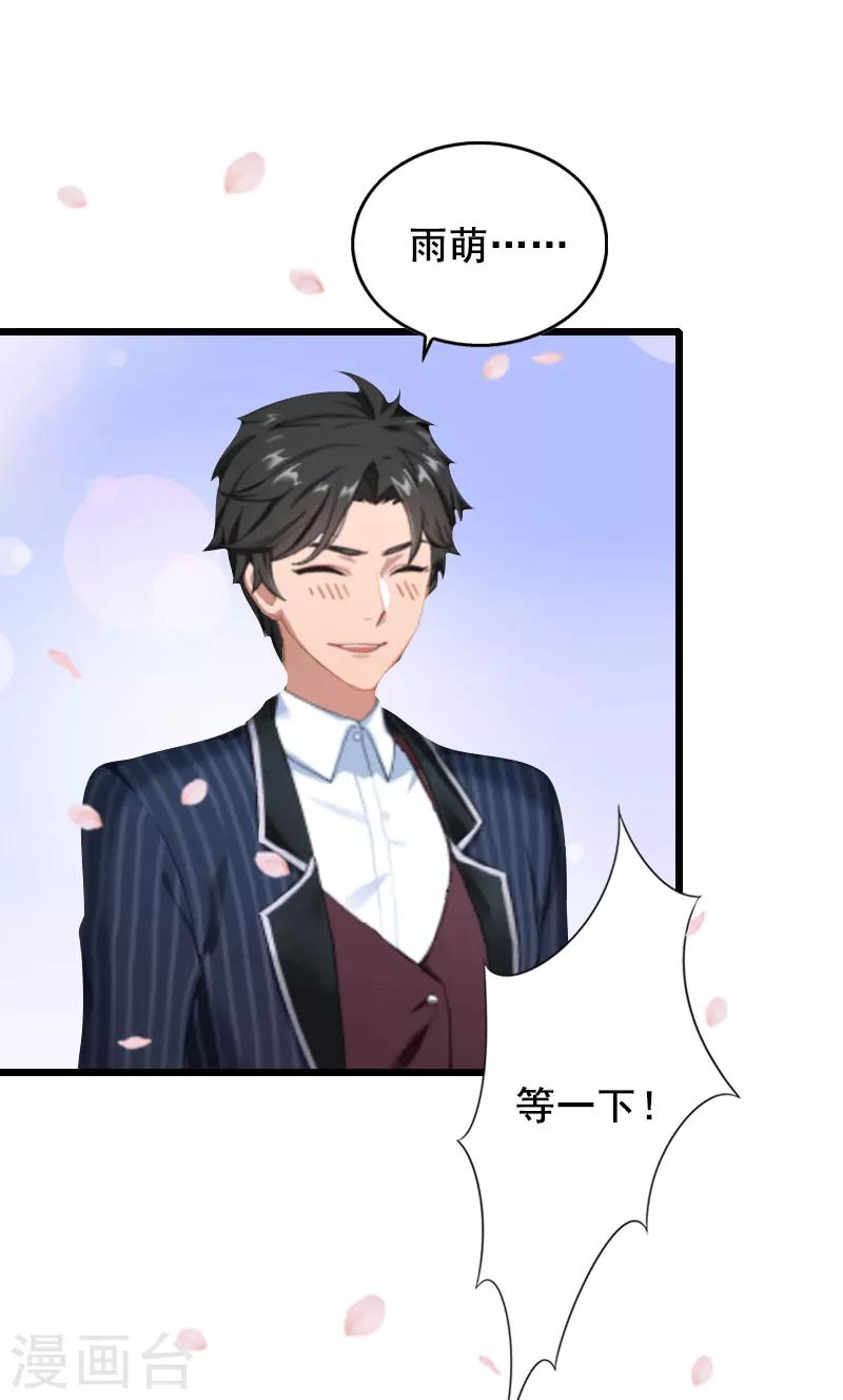 第26话 婚礼-第26话