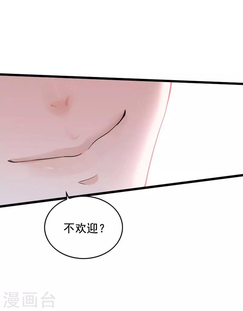 第26话 婚礼-第26话