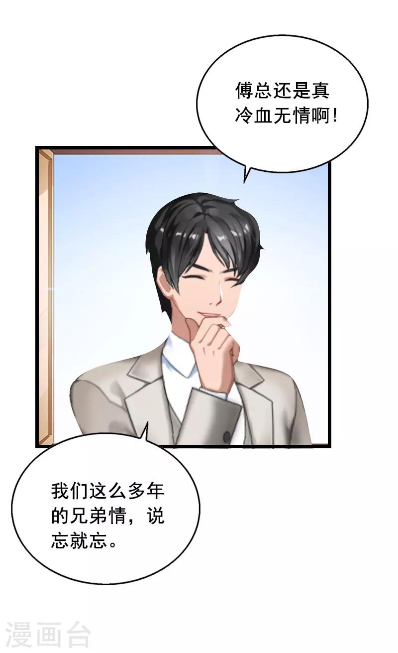 第26话 婚礼-第26话