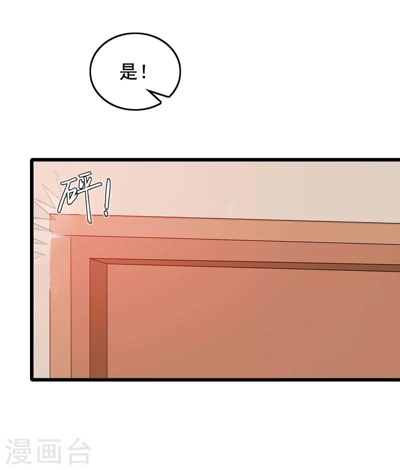 第28话 补偿-第28话