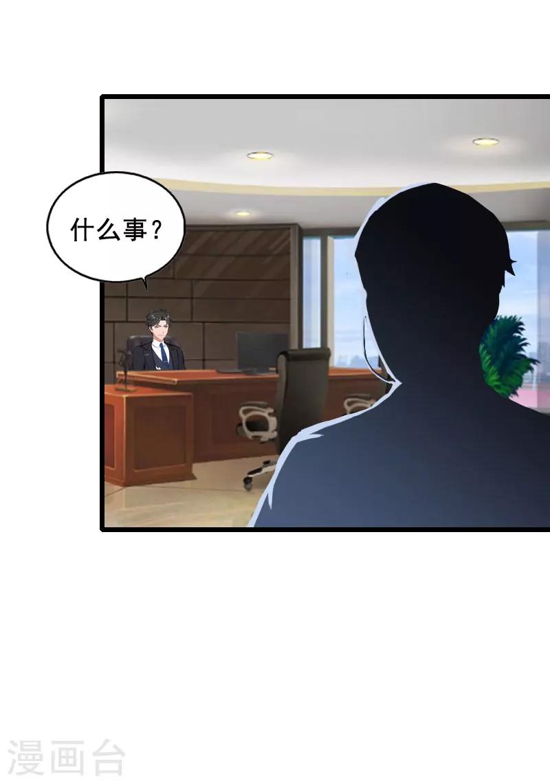 第28话 补偿-第28话