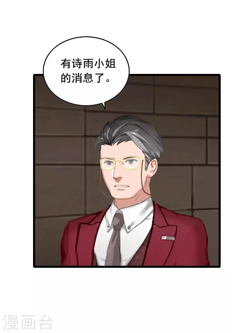 第28话 补偿-第28话