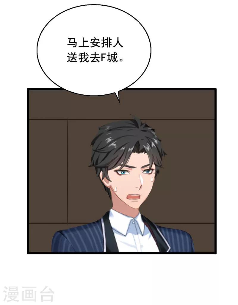 第28话 补偿-第28话