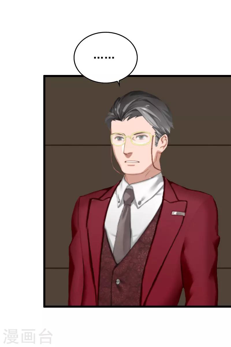 第28话 补偿-第28话