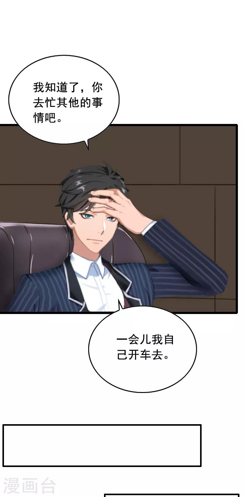 第28话 补偿-第28话