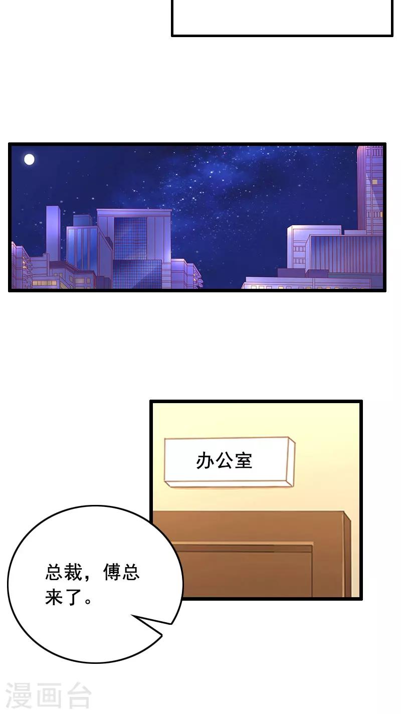 第28话 补偿-第28话