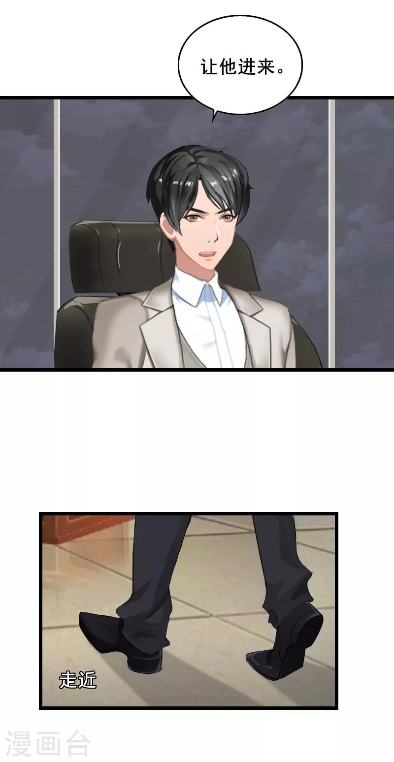 第28话 补偿-第28话