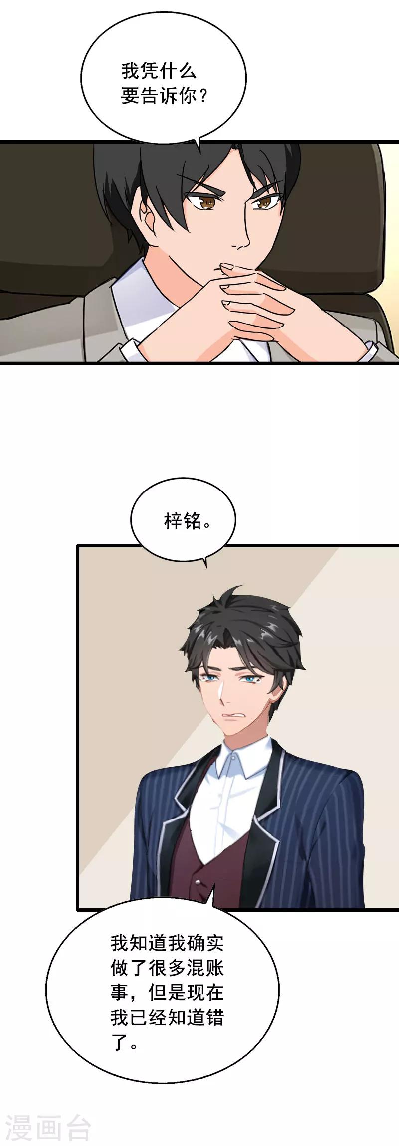 第28话 补偿-第28话