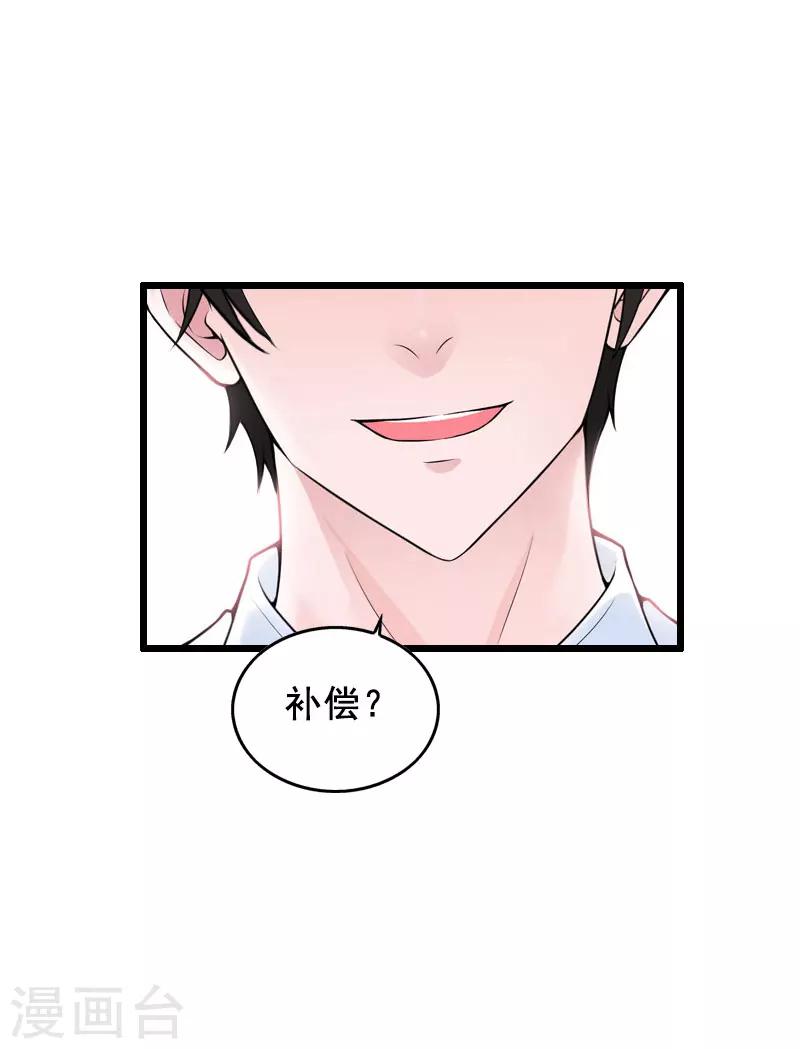 第28话 补偿-第28话