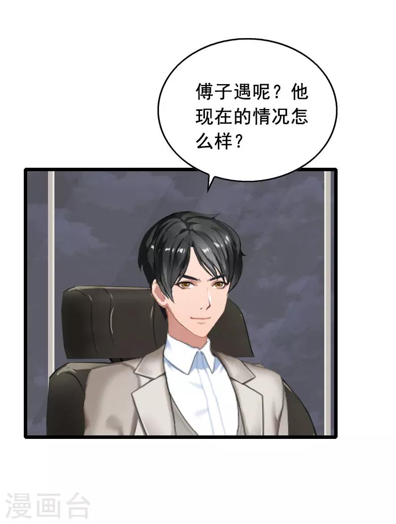 第28话 补偿-第28话