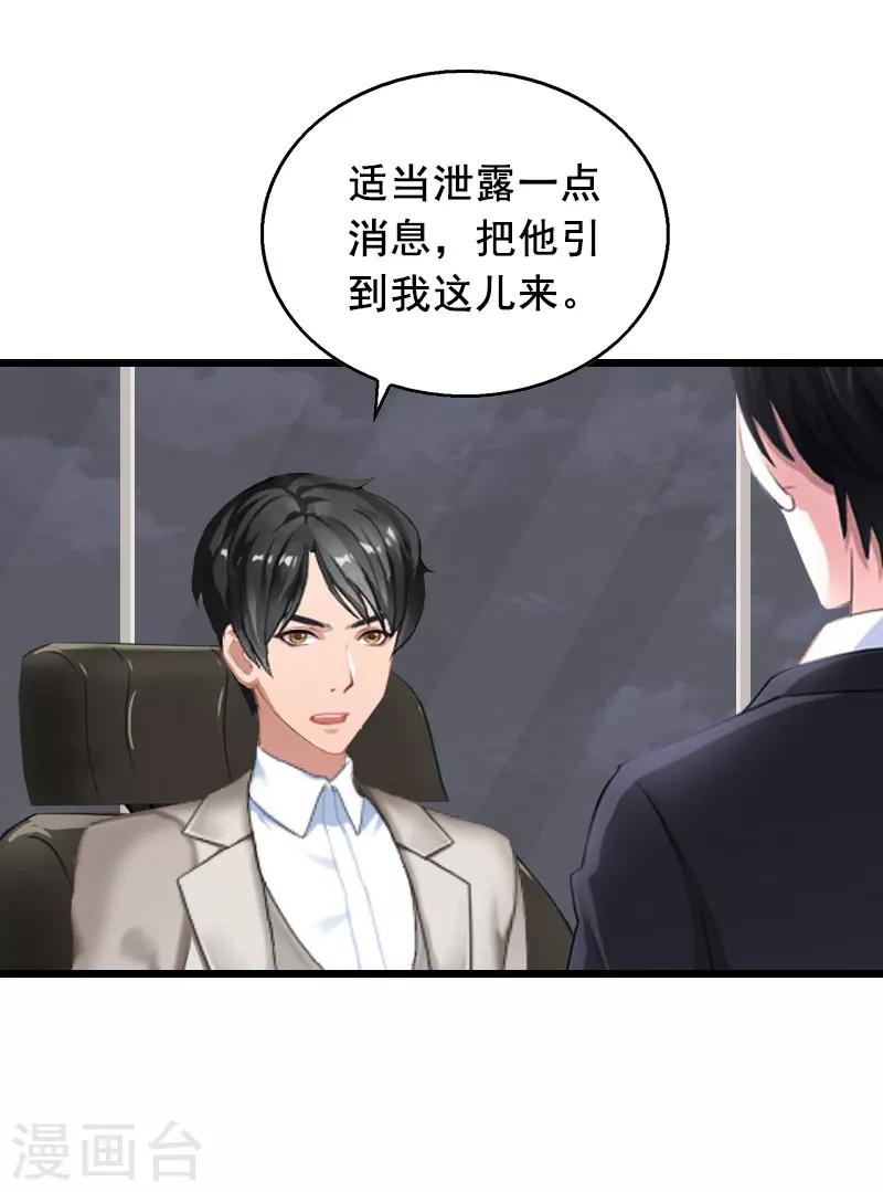 第28话 补偿-第28话