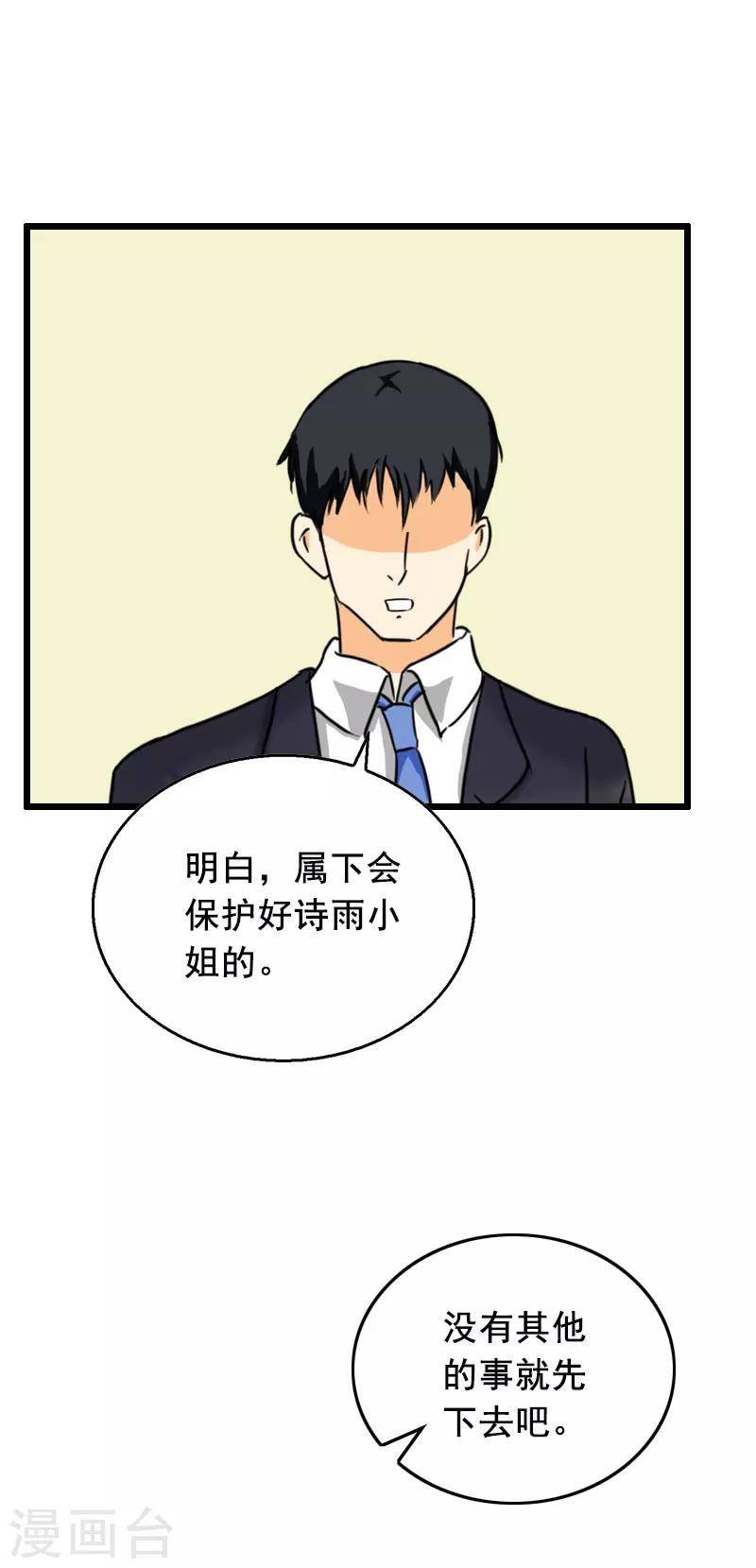 第28话 补偿-第28话