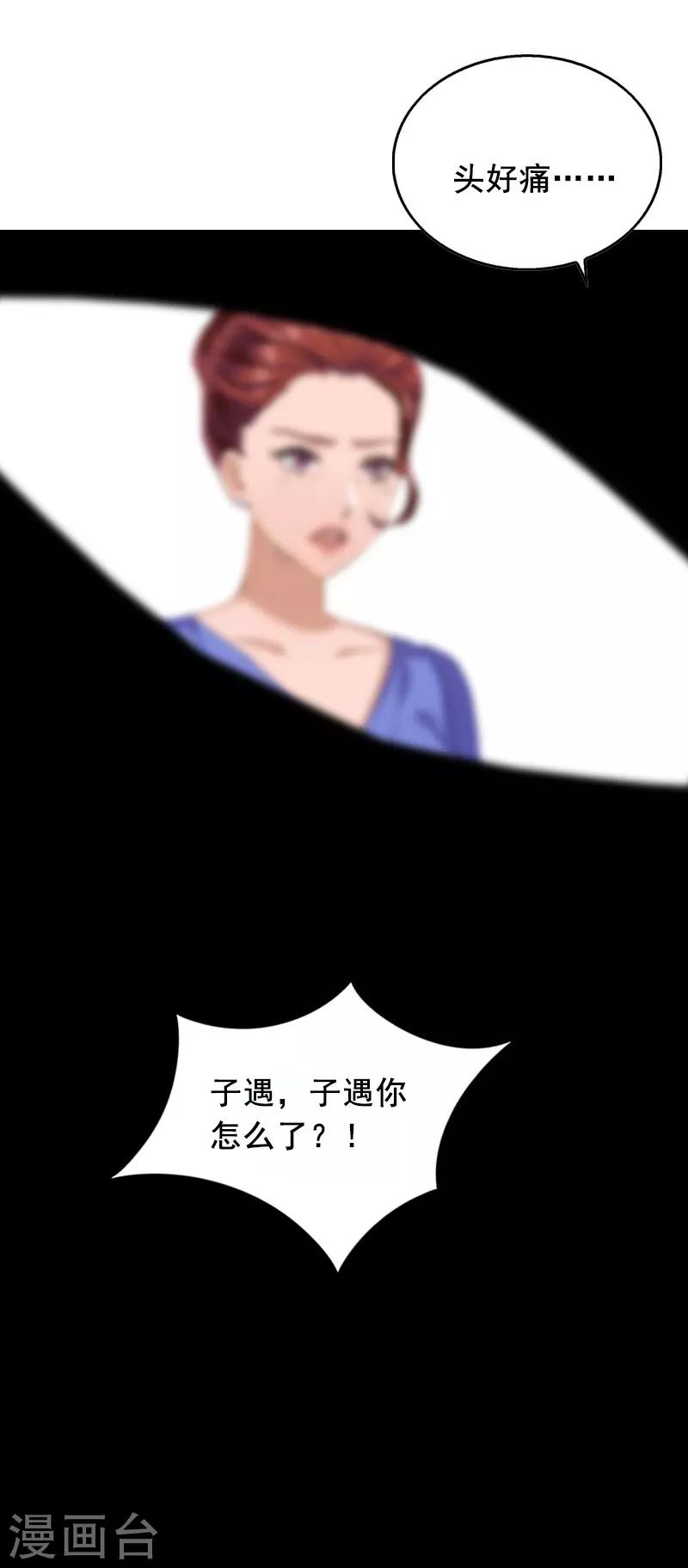 第30话 把光明还给你-第30话