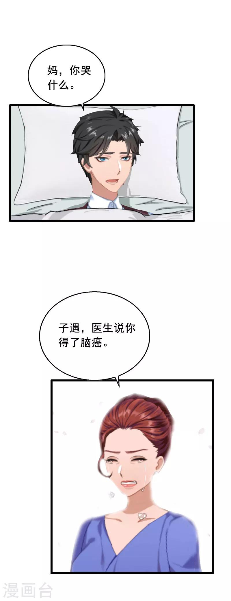 第30话 把光明还给你-第30话