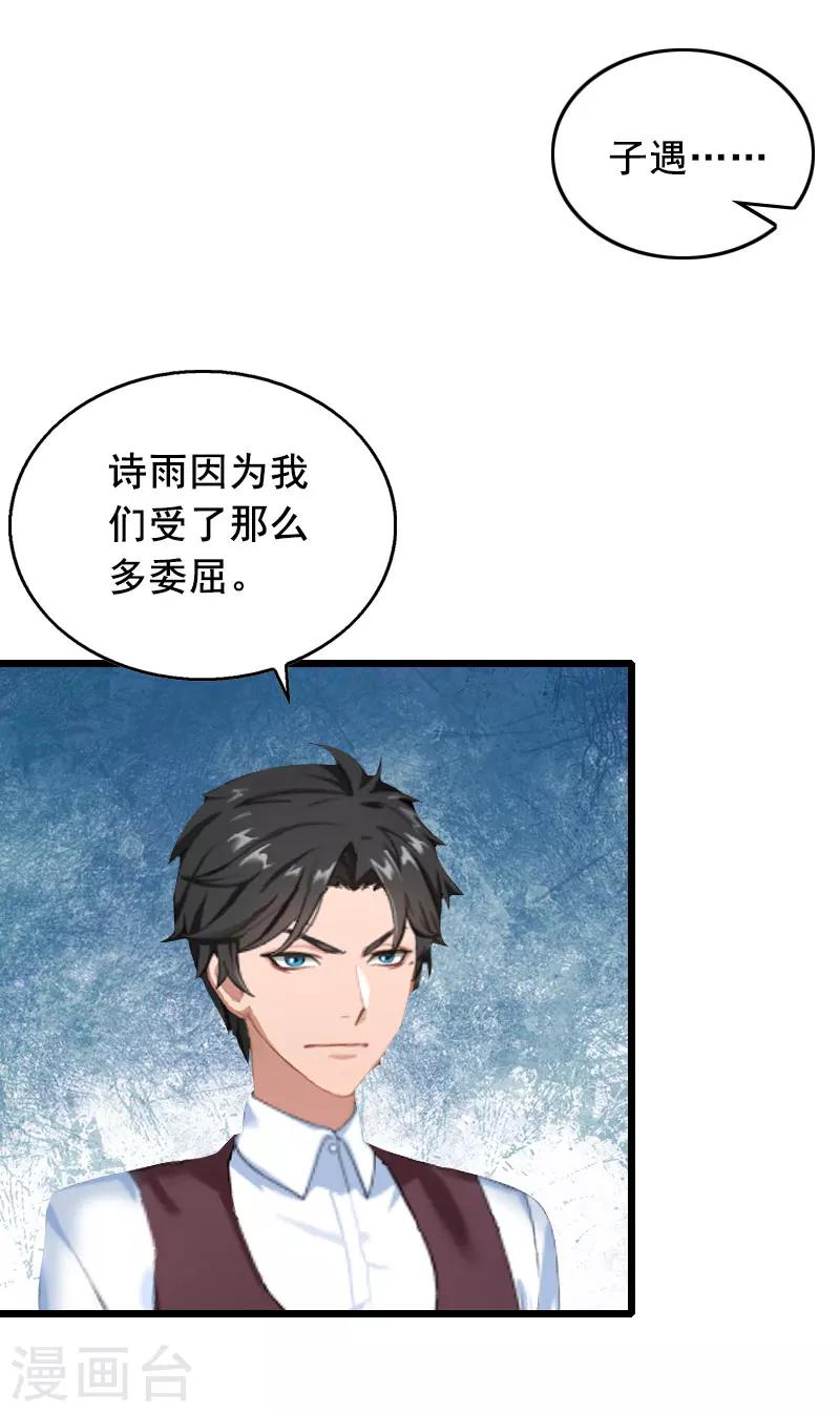 第30话 把光明还给你-第30话