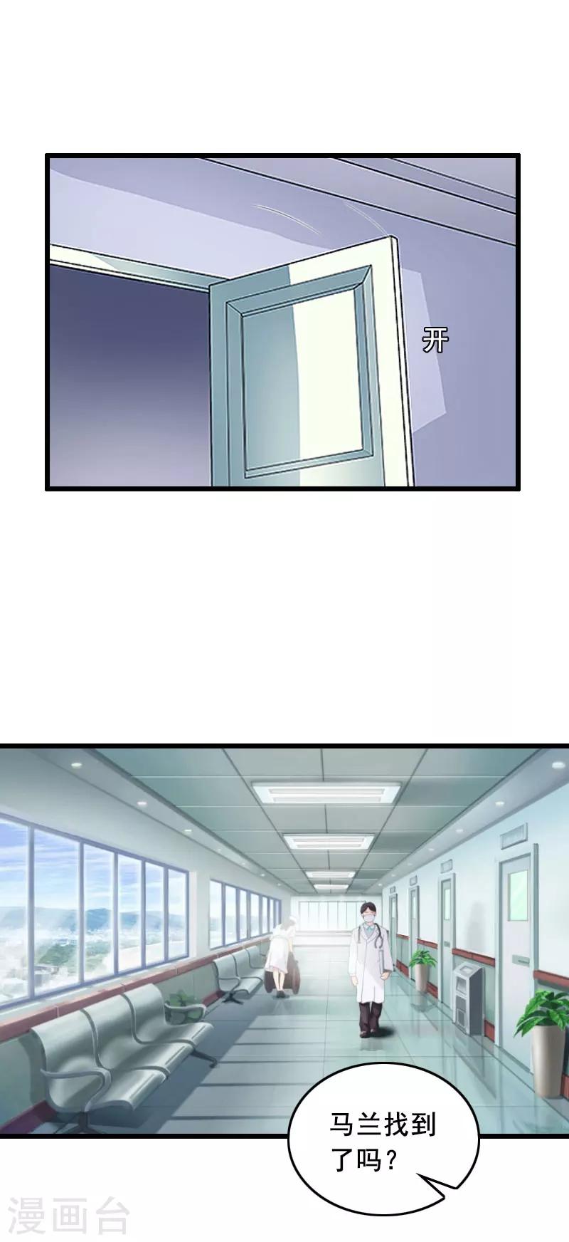 第30话 把光明还给你-第30话