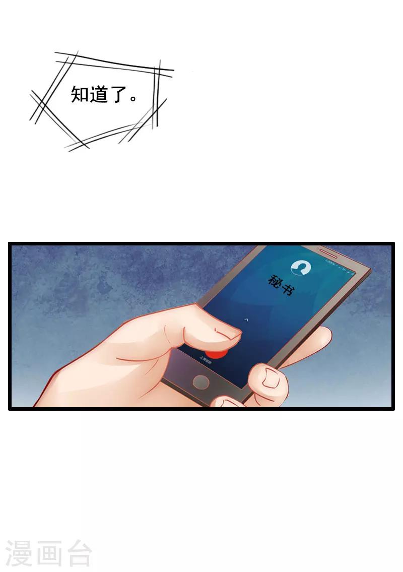 第30话 把光明还给你-第30话