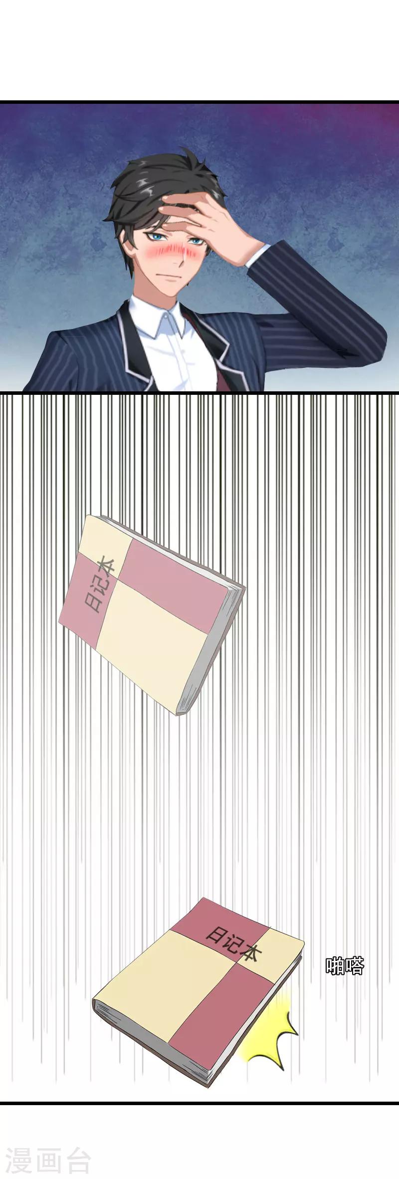 第30话 把光明还给你-第30话