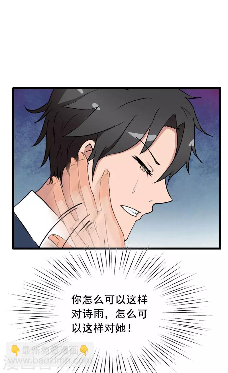 第30话 把光明还给你-第30话