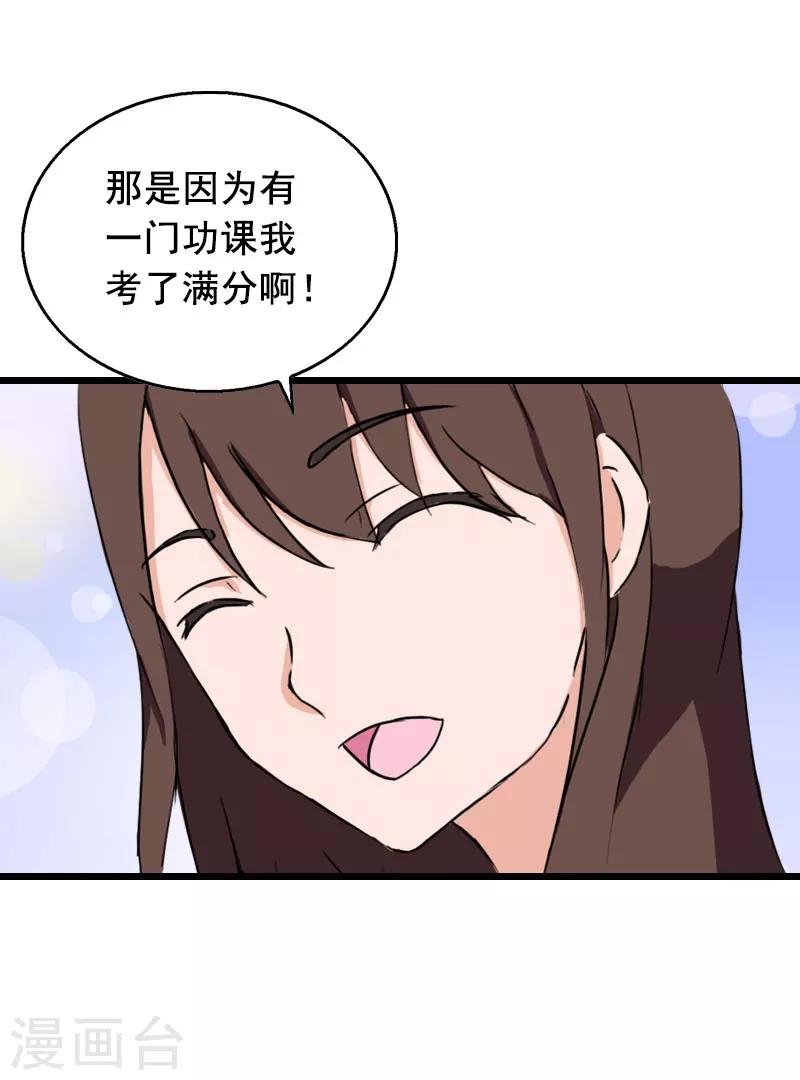 最终话 重见光明-第32话