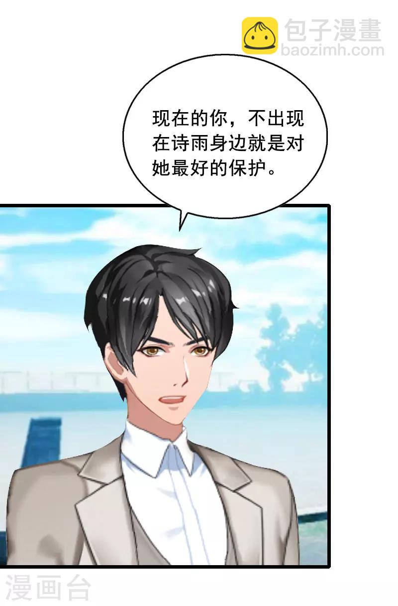 最终话 重见光明-第32话