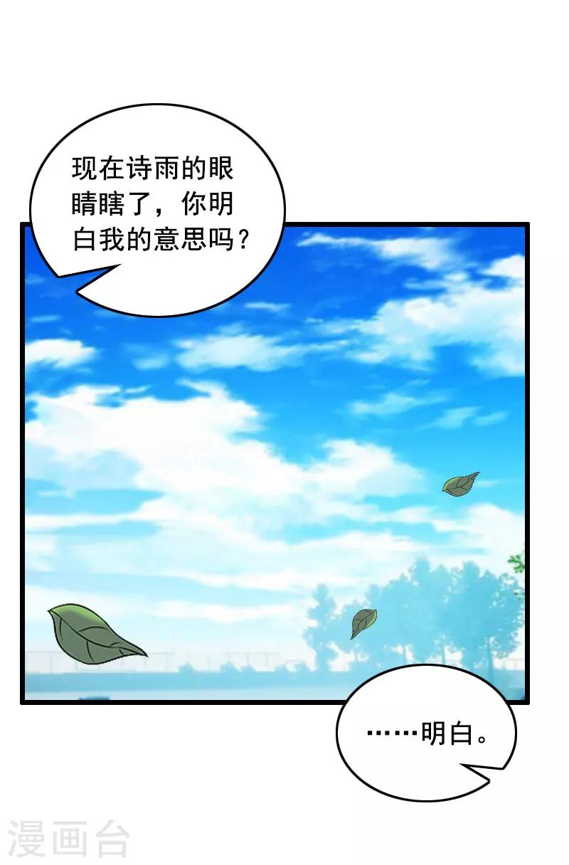 最终话 重见光明-第32话