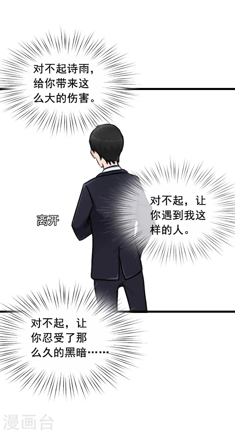 最终话 重见光明-第32话