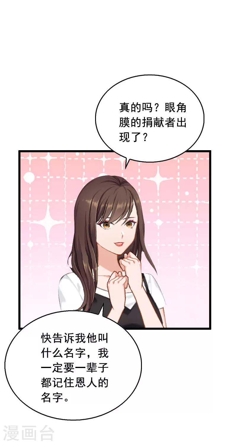 最终话 重见光明-第32话