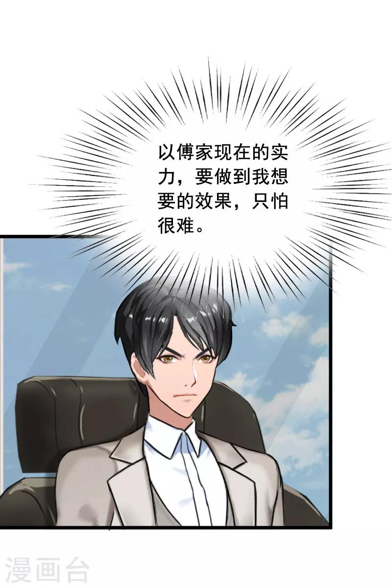 最终话 重见光明-第32话